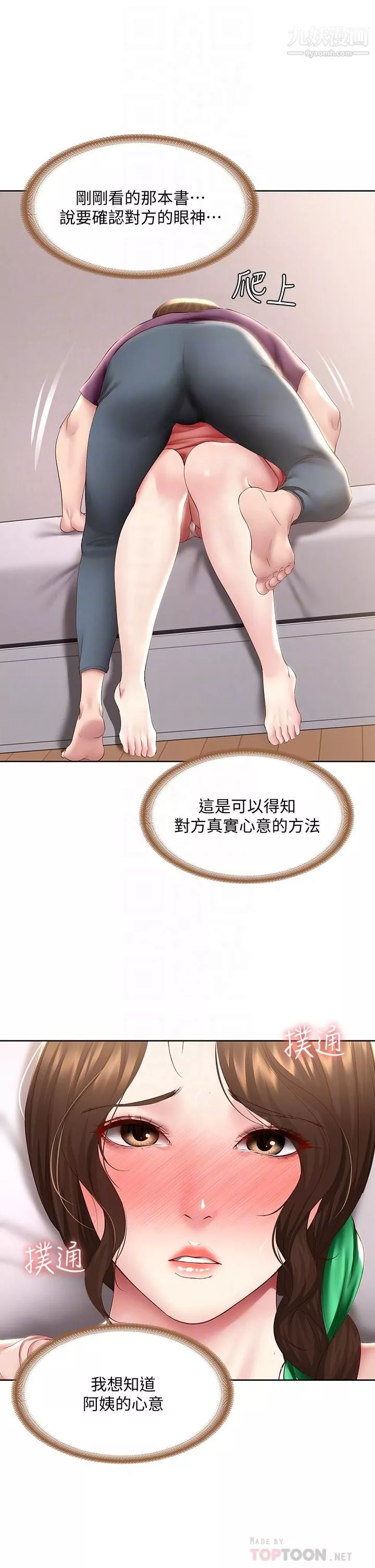寄宿日记-第95话-在内裤里逐渐湿润的小穴 - 图片 14
