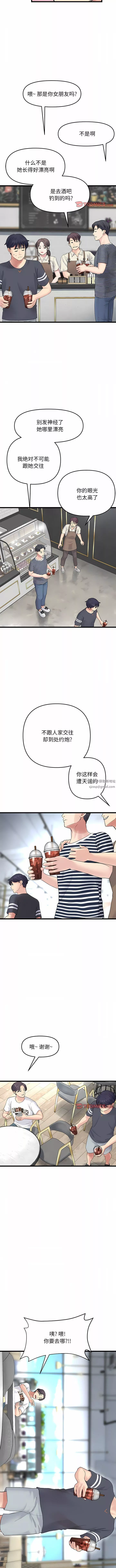 当初恋变成继母-第10话 - 图片 12