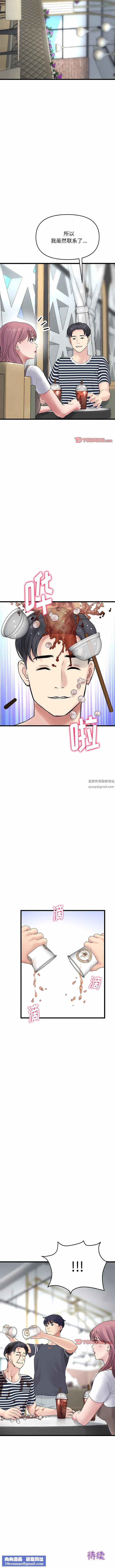 当初恋变成继母第10话