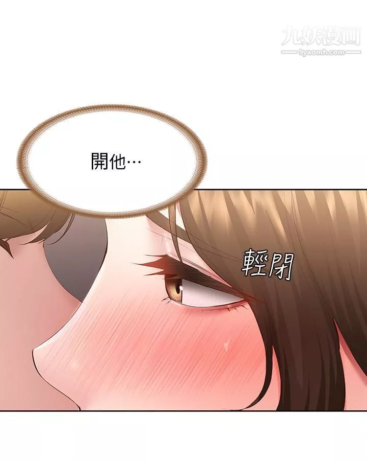寄宿日记-第95话-在内裤里逐渐湿润的小穴 - 图片 17