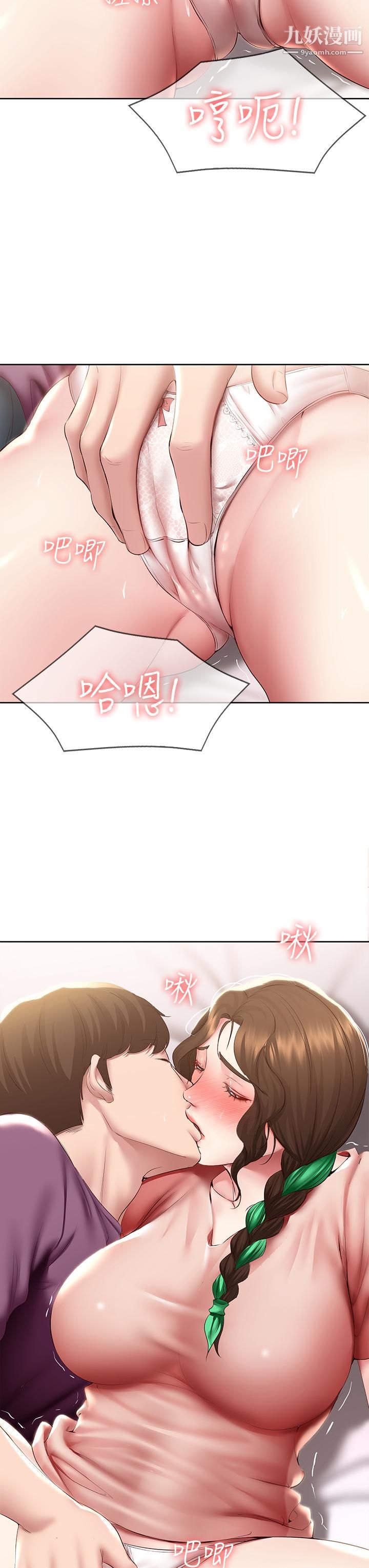 寄宿日記第95話-在內褲裡逐漸濕潤的小穴