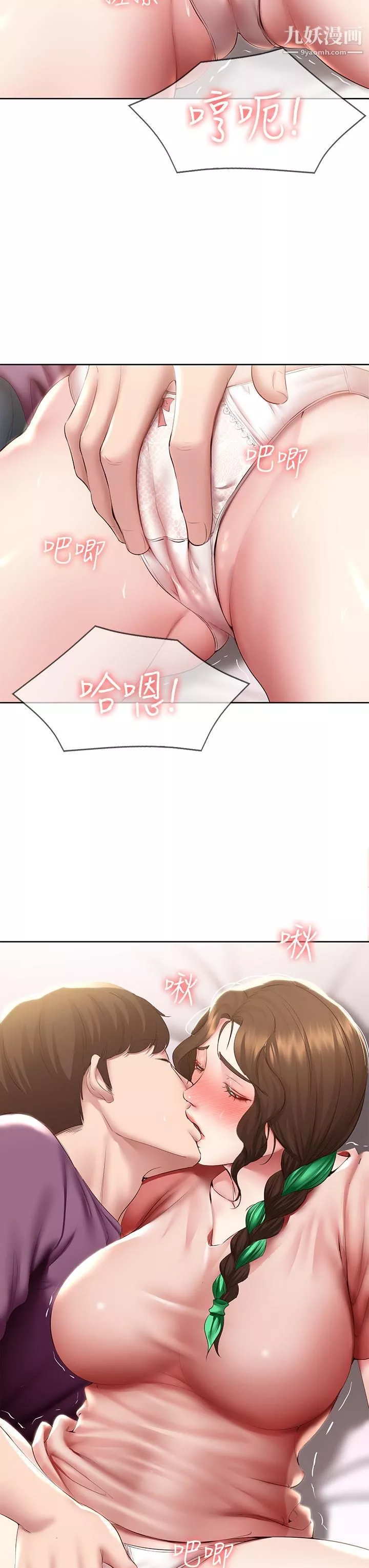 寄宿日记-第95话-在内裤里逐渐湿润的小穴 - 图片 20