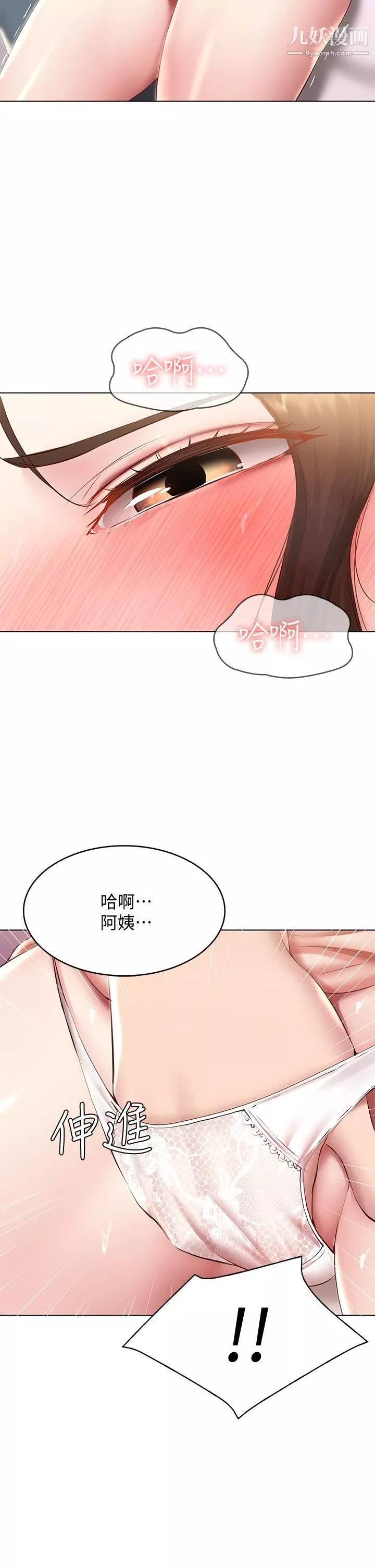 寄宿日记-第95话-在内裤里逐渐湿润的小穴 - 图片 23