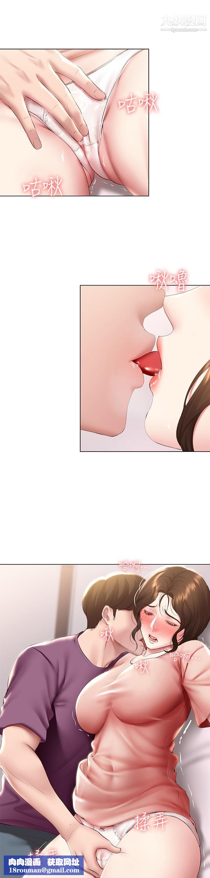 寄宿日记第95话-在内裤里逐渐湿润的小穴