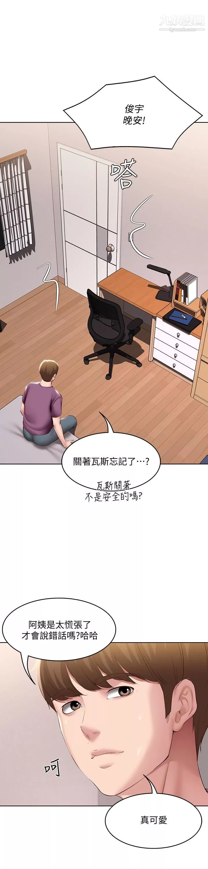 寄宿日记-第95话-在内裤里逐渐湿润的小穴 - 图片 26