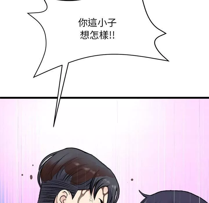 當初戀變成繼母第11話