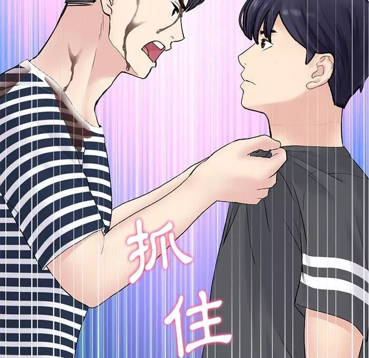 當初戀變成繼母第11話