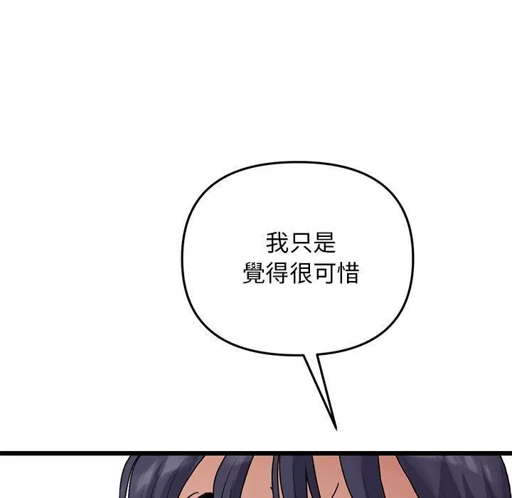 當初戀變成繼母第11話