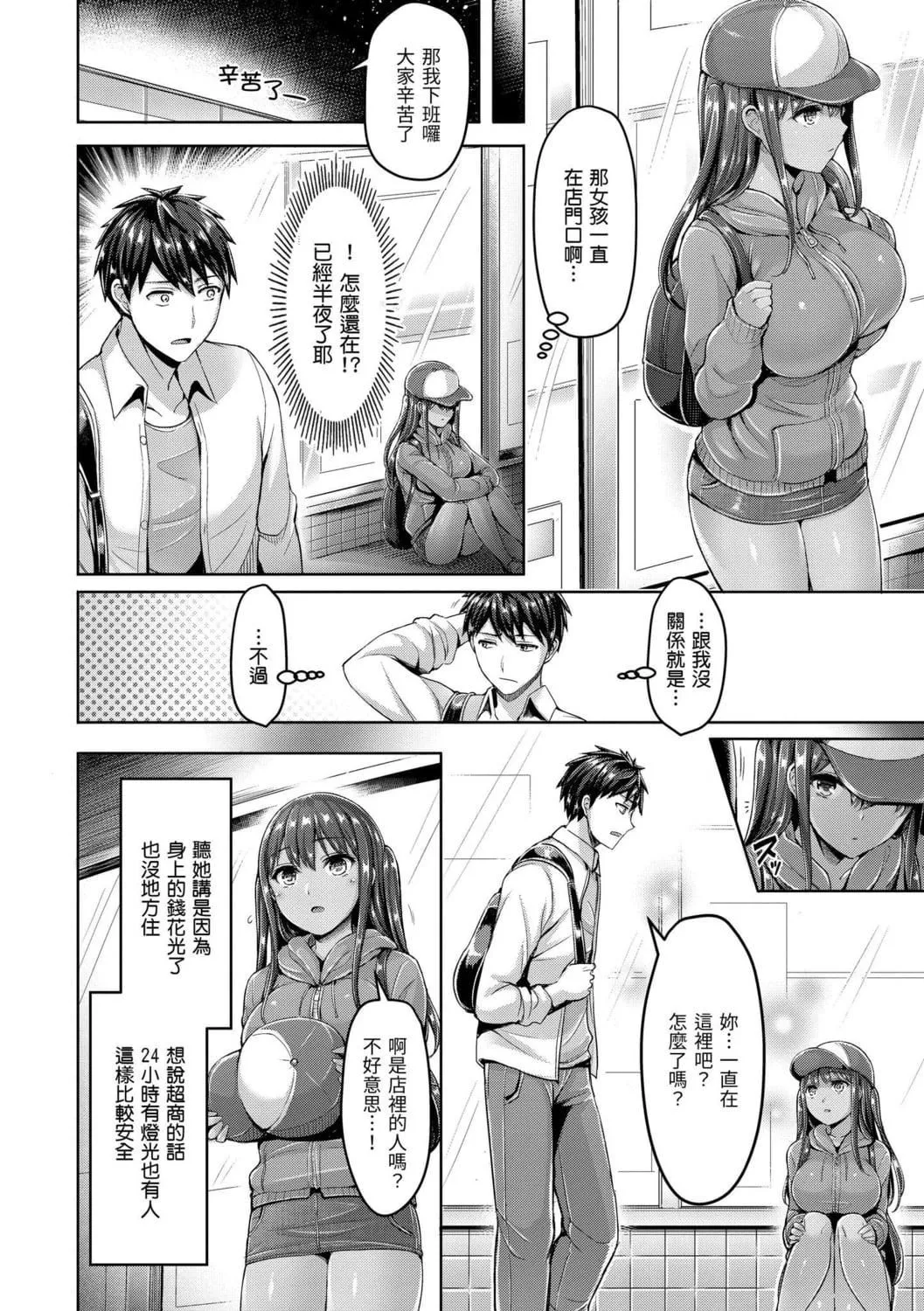 [オクモト悠太]ハメちち!｜狂恋欧派![中国翻訳][DL版]-[オクモト悠太]ハメちち!｜狂恋欧派![中国翻訳][DL版] - 图片 62