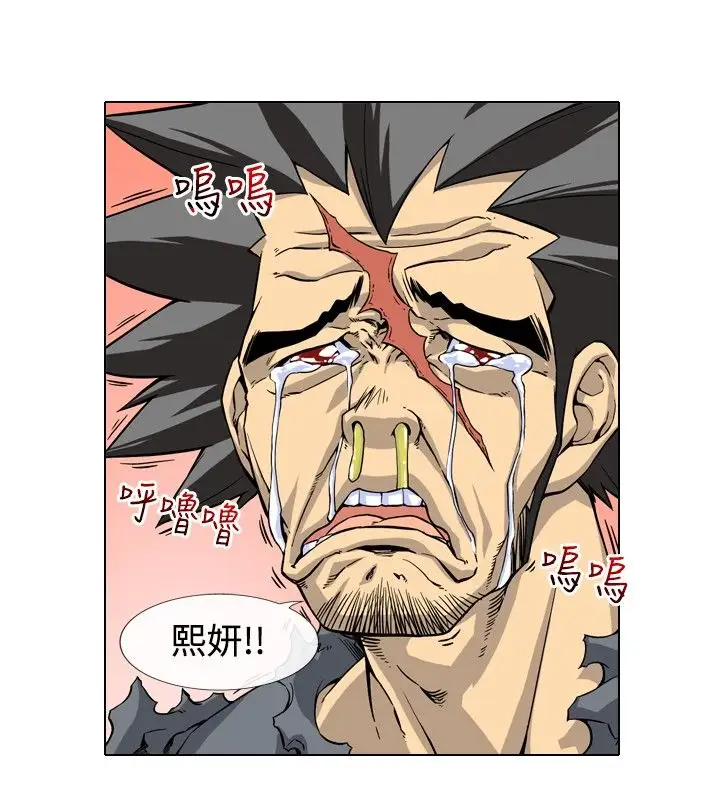 爱上草食男的禽兽女第11话