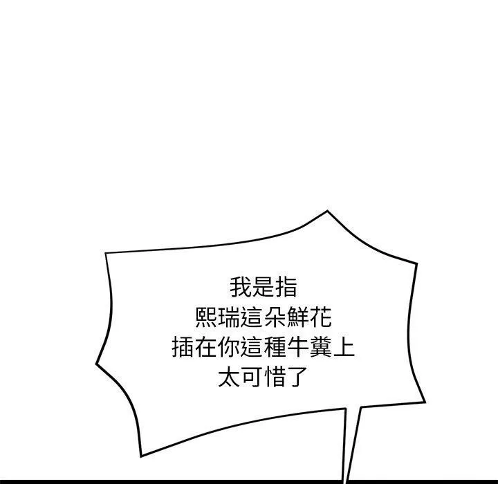 当初恋变成继母-第11话 - 图片 19