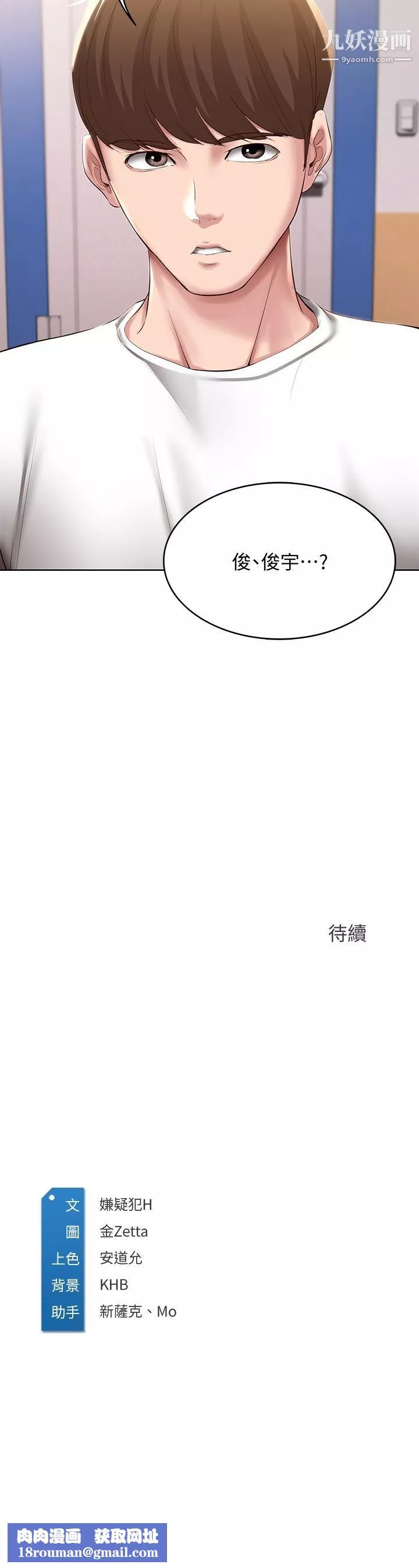 寄宿日記第95話-在內褲裡逐漸濕潤的小穴
