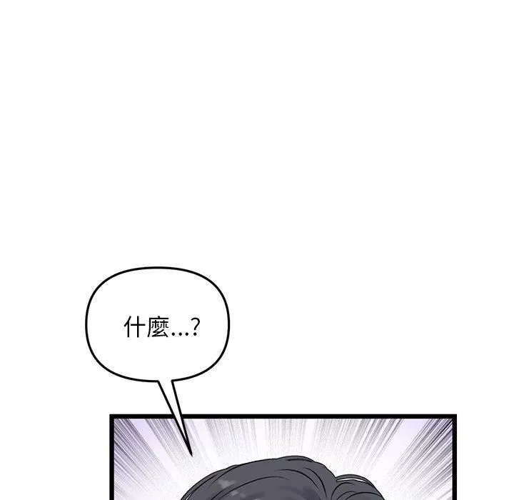 當初戀變成繼母第11話