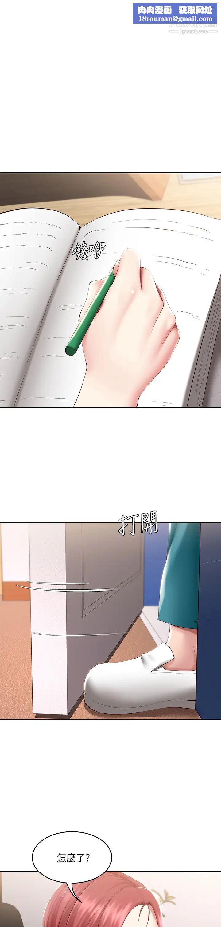 寄宿日记第96话-对小鲜肉有反应的女教授