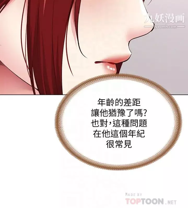 寄宿日记-第96话-对小鲜肉有反应的女教授 - 图片 8