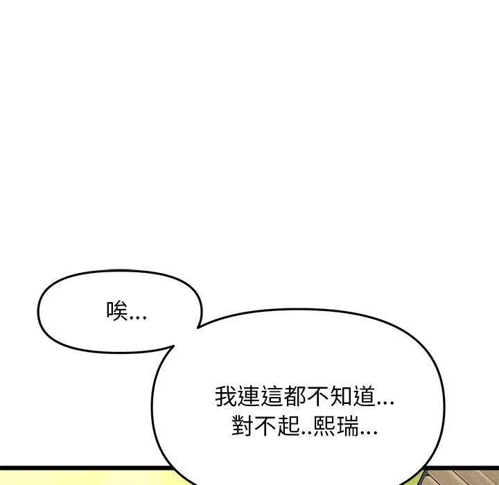当初恋变成继母-第11话 - 图片 49
