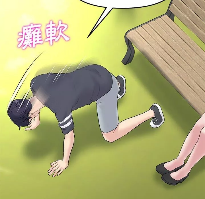 當初戀變成繼母第11話