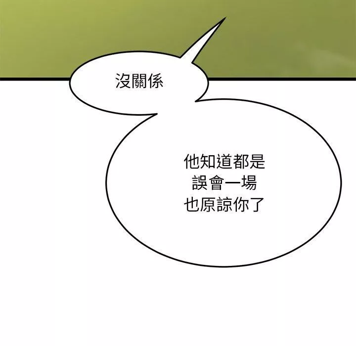 當初戀變成繼母第11話