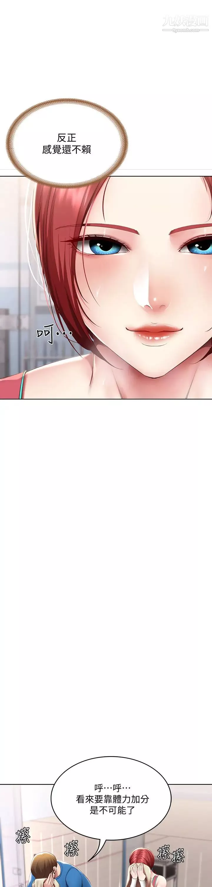 寄宿日记-第96话-对小鲜肉有反应的女教授 - 图片 19