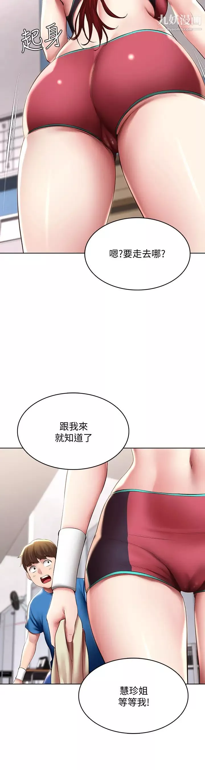 寄宿日记-第96话-对小鲜肉有反应的女教授 - 图片 24
