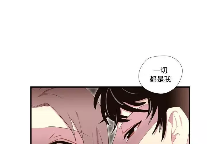 需要纯情-第39章 - 图片 1