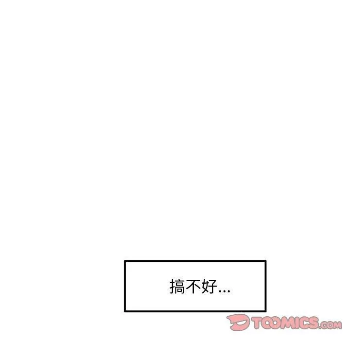 當初戀變成繼母第11話