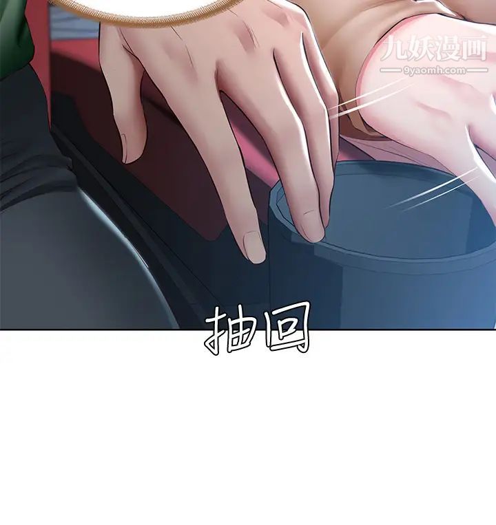 寄宿日記第96話-對小鮮肉有反應的女教授