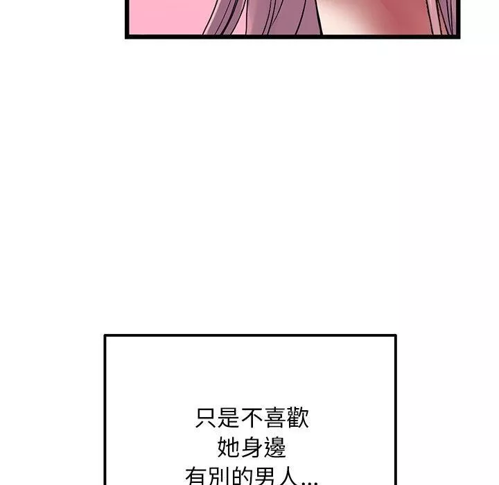 當初戀變成繼母第11話