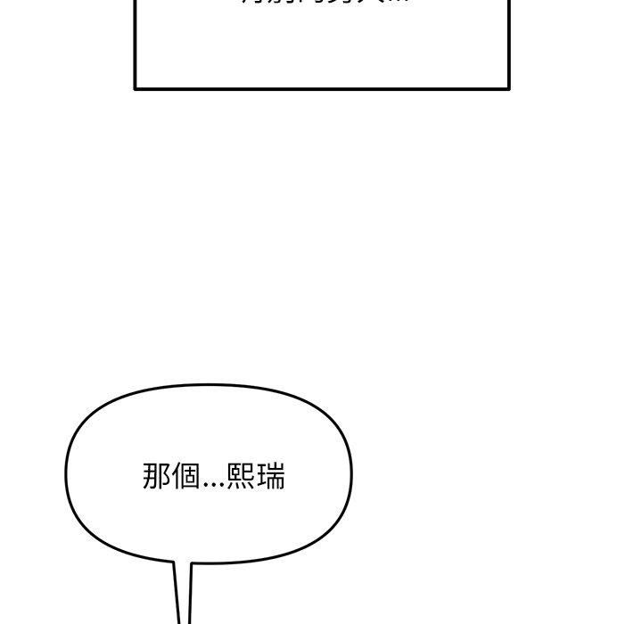 当初恋变成继母第11话