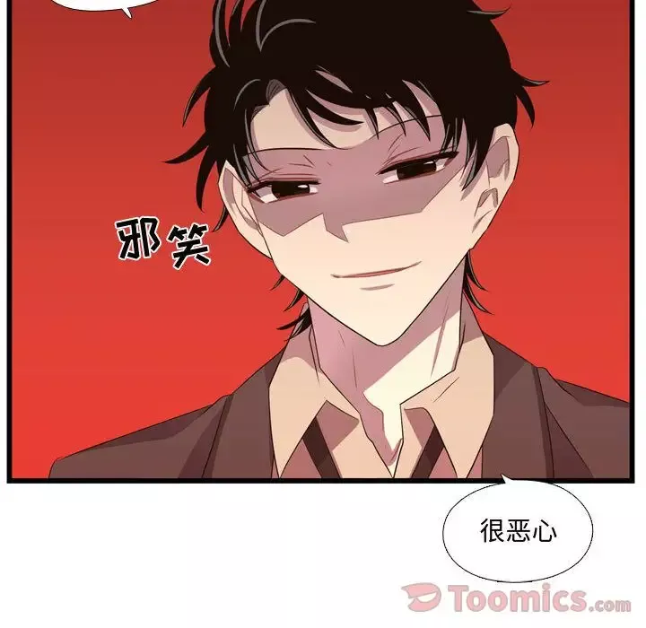 需要纯情-第39章 - 图片 10