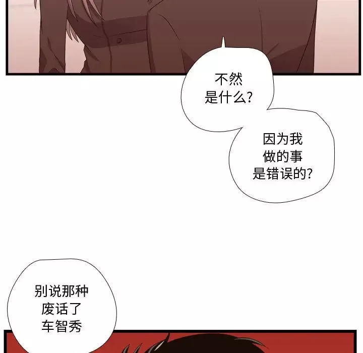 需要纯情-第39章 - 图片 9