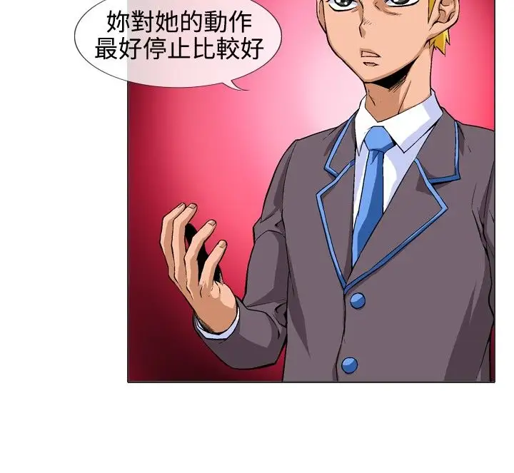 爱上草食男的禽兽女第13话