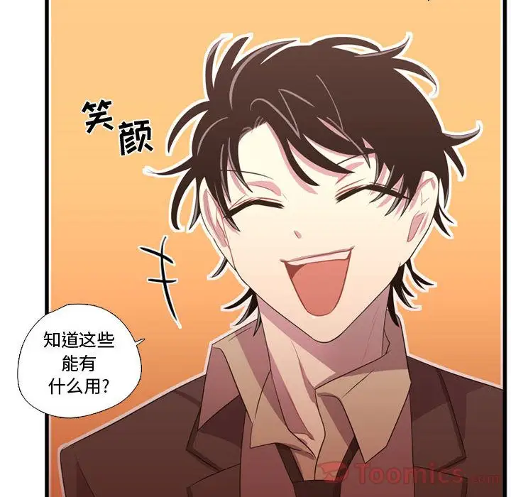 需要纯情第39章