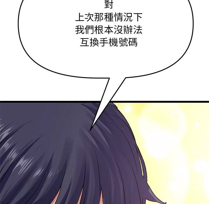 當初戀變成繼母第11話