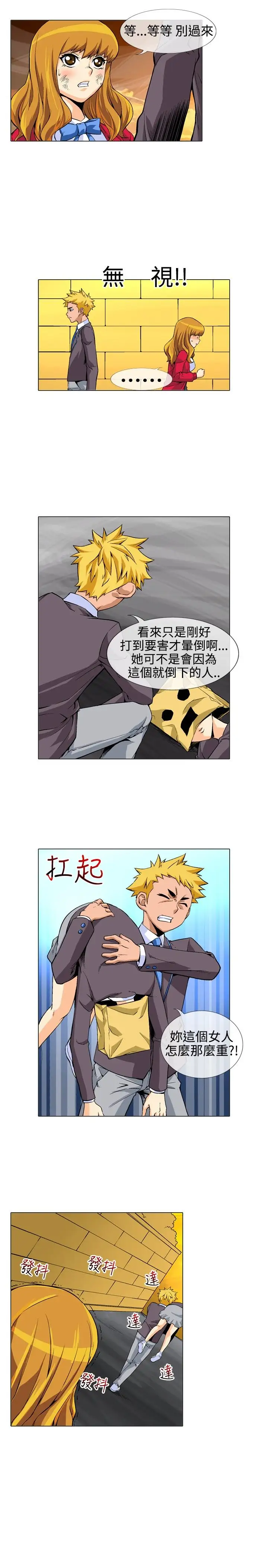 爱上草食男的禽兽女第13话