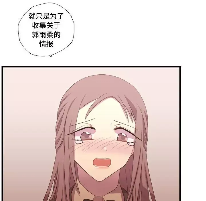 需要纯情第39章