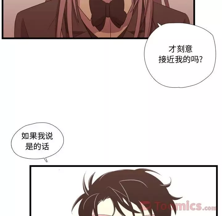 需要纯情-第39章 - 图片 20