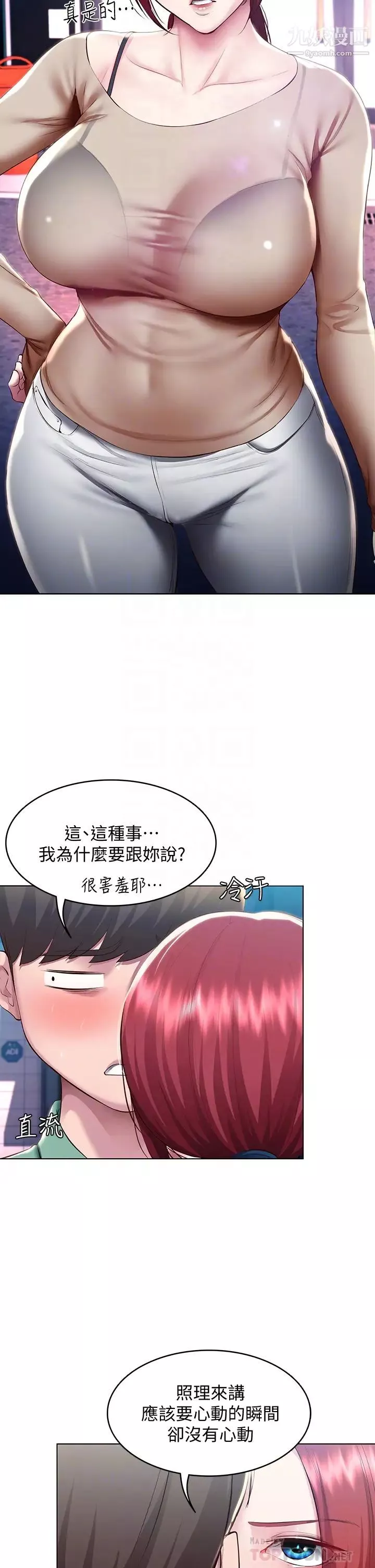寄宿日记-第97话-教授淫乱的性爱讲座 - 图片 10