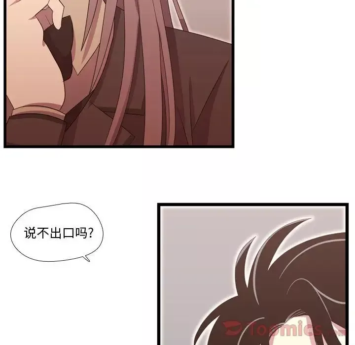 需要纯情-第39章 - 图片 23