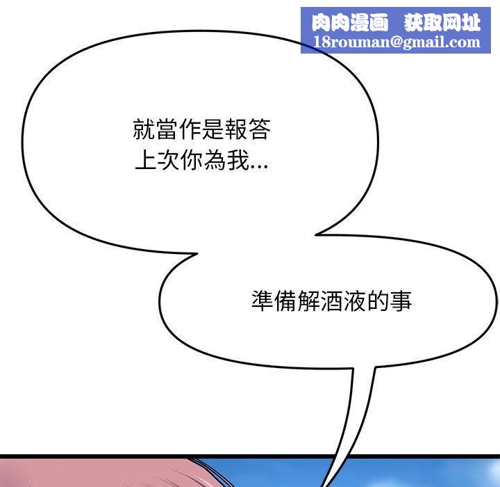 当初恋变成继母第11话