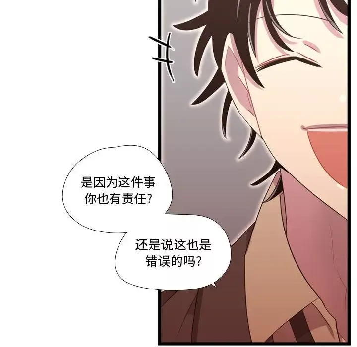 需要纯情第39章