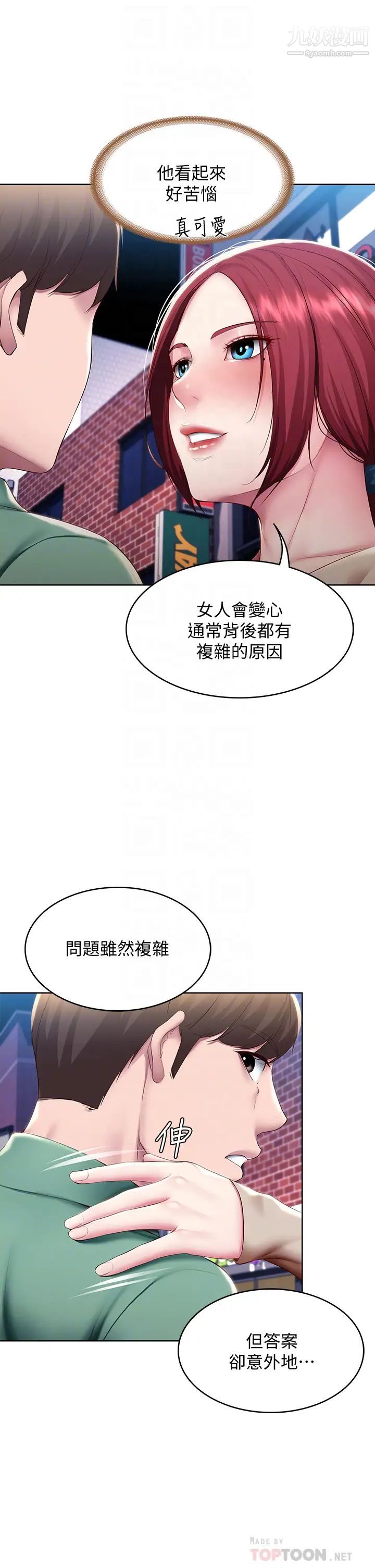 寄宿日記第97話-教授淫亂的性愛講座