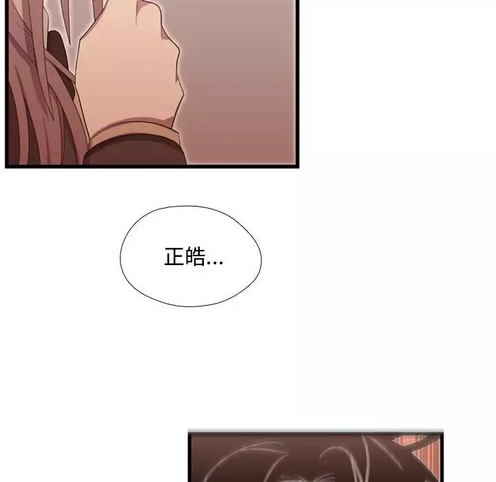 需要纯情-第39章 - 图片 26