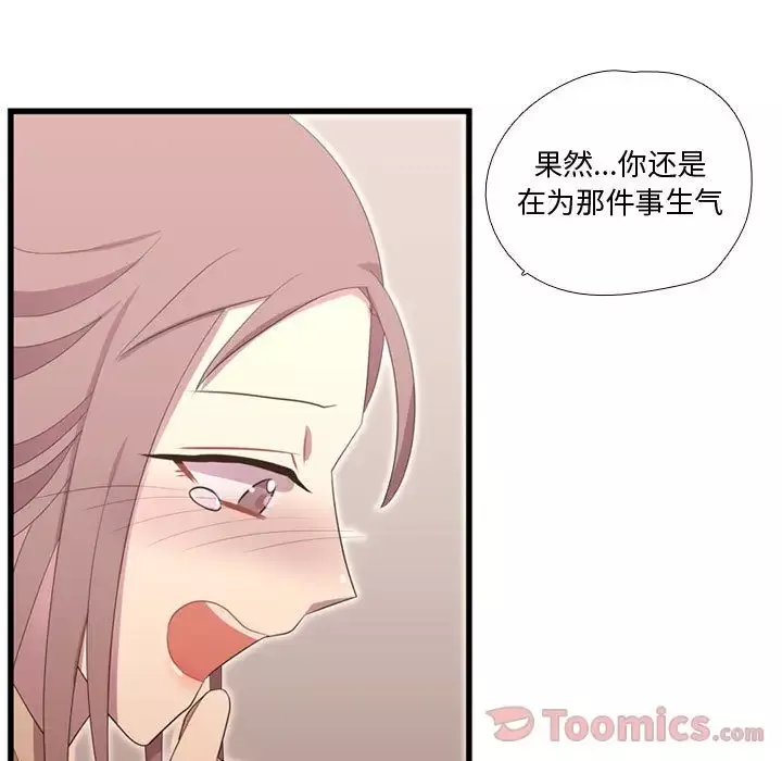 需要纯情第39章
