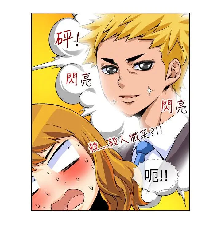 爱上草食男的禽兽女第14话