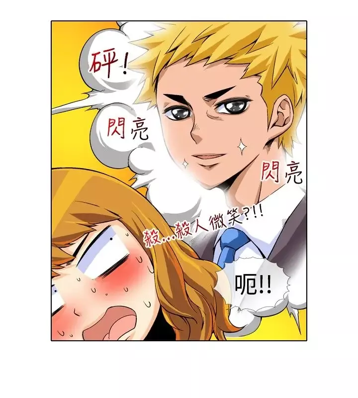 爱上草食男的禽兽女第14话