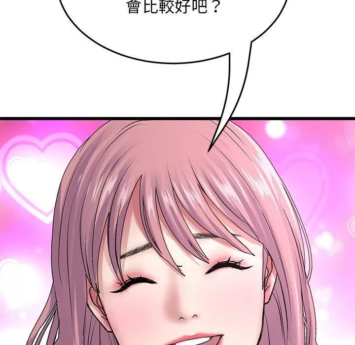 當初戀變成繼母第11話