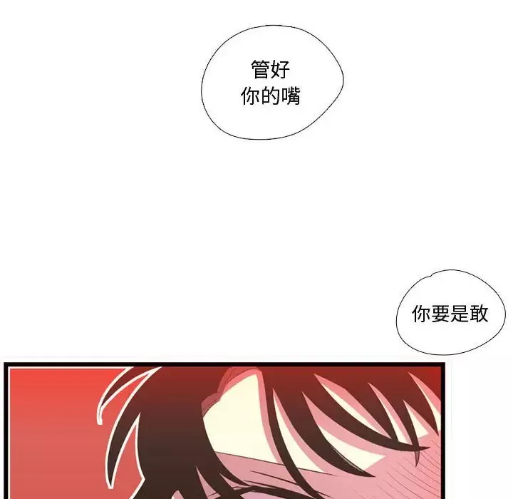 需要纯情-第39章 - 图片 30