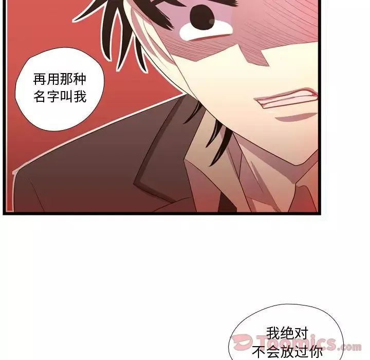 需要纯情-第39章 - 图片 31