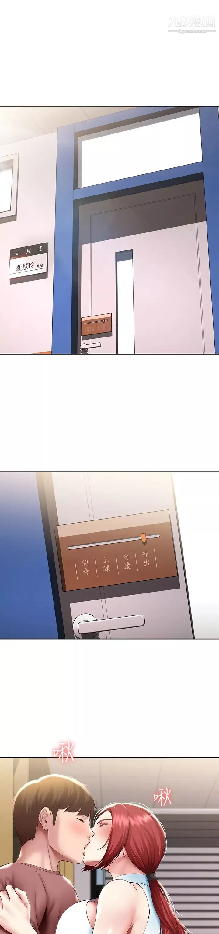 寄宿日记-第97话-教授淫乱的性爱讲座 - 图片 25